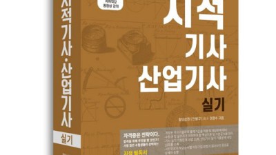 몽땅지적산업기사실기 득템 후기! 합격 비법 대방출 🎉